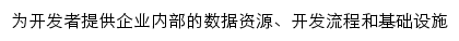 developer.sjtu.edu.cn网页描述