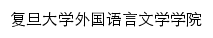 dfll.fudan.edu.cn网页描述