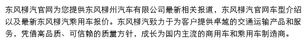 dflzm.com.cn网页描述