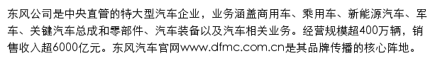 dfmc.com.cn网页描述