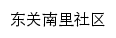 dgnlsq.shequ.cpweb.gov.cn网页描述