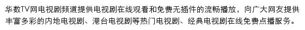 dianshiju.wasu.cn网页描述