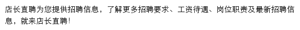 dianzhangm.zhipin.com网页描述