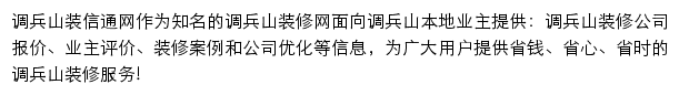 diaobingshan.zx123.cn网页描述