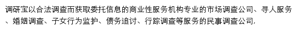 diaoyanbao.com网页描述