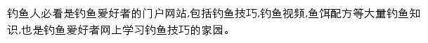 diaoyu123.com网页描述