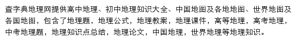 dili.chazidian.com网页描述