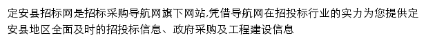 dinganxian.okcis.cn网页描述