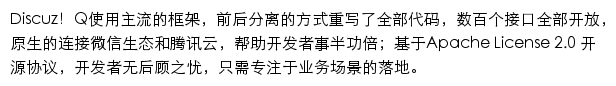 discuz.com网页描述