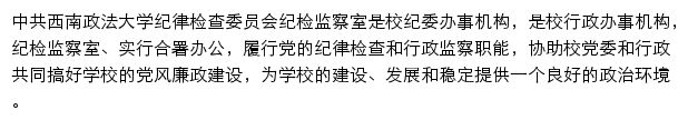 disd.swupl.edu.cn网页描述