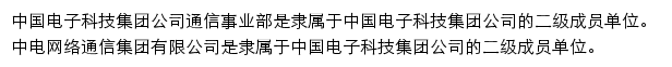 dktx.cetc.com.cn网页描述