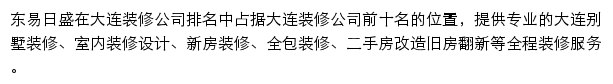 dl.dyrs.com.cn网页描述