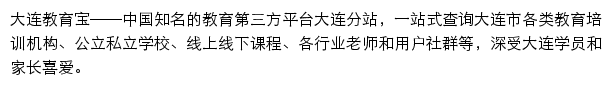 dl.jiaoyubao.cn网页描述