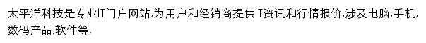 dl.pconline.com.cn网页描述