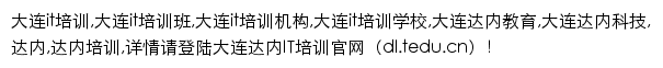 dl.tedu.cn网页描述