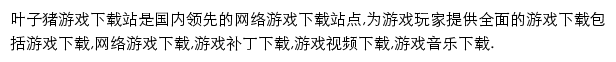 dl.yzz.cn网页描述