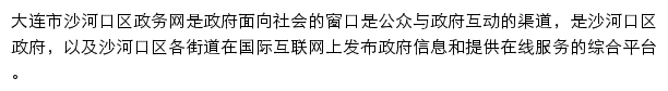 dlshk.gov.cn网页描述