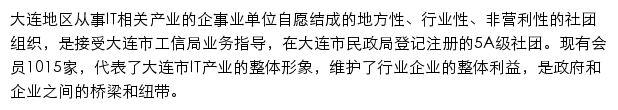 dlsia.org.cn网页描述