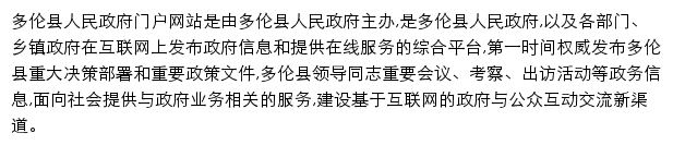 dlx.gov.cn网页描述