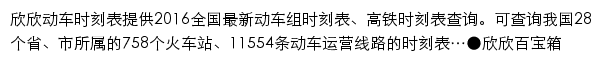 dongche.cncn.com网页描述