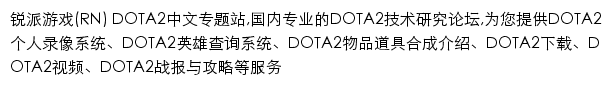 dota2.replays.net网页描述