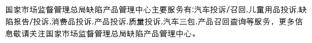 dpac.samr.gov.cn网页描述