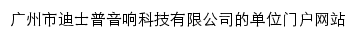 dsppa.com网页描述