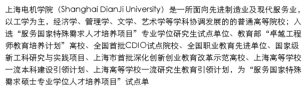 dsxx.sdju.edu.cn网页描述