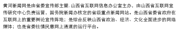 dt.sxgov.cn网页描述