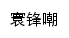 dtbgy.deta.com.cn网页描述