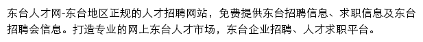 dthr.com网页描述