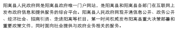 dtyg.gov.cn网页描述