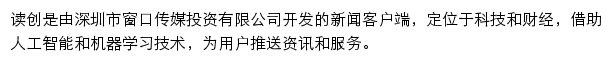 duchuang.sznews.com网页描述