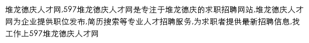 duilongdeqing.597.com网页描述