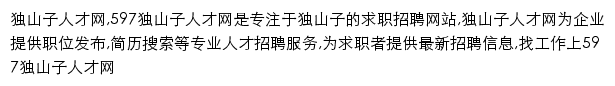 dushanzi.597.com网页描述