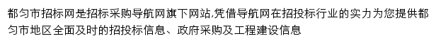 duyunshi.okcis.cn网页描述