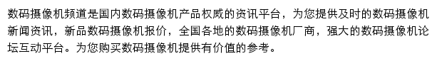 dv.zol.com.cn网页描述