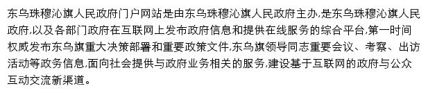 dwq.gov.cn网页描述