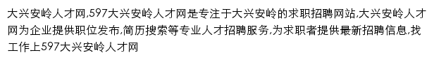 dxal.597.com网页描述