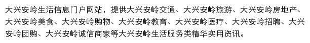 dxal.bendibao.com网页描述