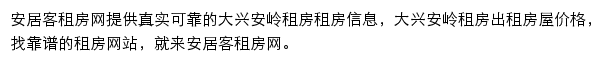 dxal.zu.anjuke.com网页描述