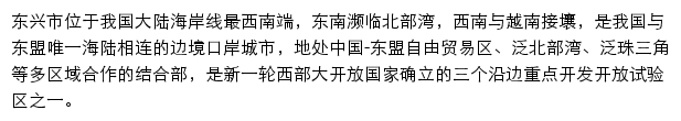 dxzf.gov.cn网页描述