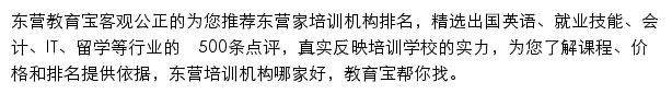 dy.jiaoyubao.cn网页描述