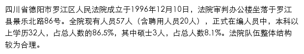 dysljqfy.gov.cn网页描述