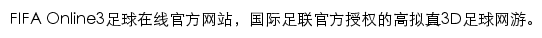 eafifa.qq.com网页描述