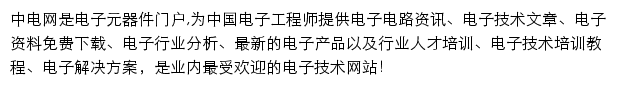 eccn.com网页描述