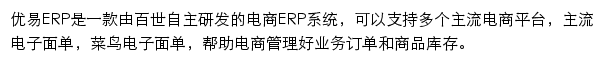 ecerp.800best.com网页描述