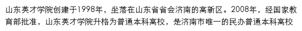 edf.sdycu.edu.cn网页描述