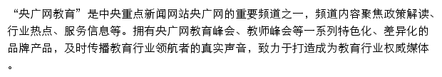 edu.cnr.cn网页描述