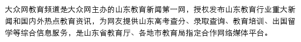 edu.dzwww.com网页描述